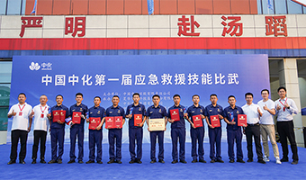 魯西集團在中國中化首屆應急救援技能比武中...
